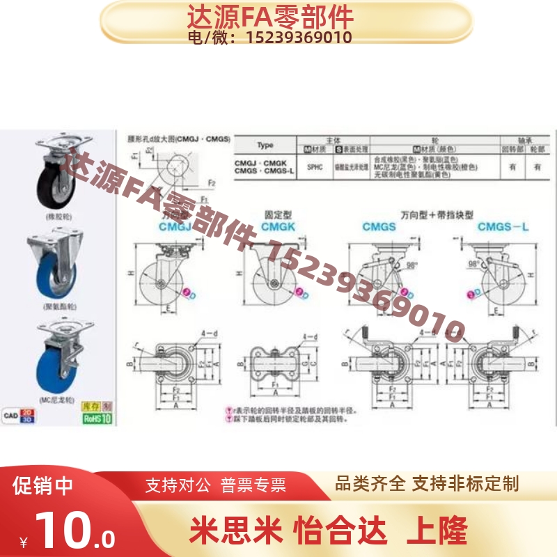 CMGJ00 MGK130MQF CMGS71N5 100 130 CMGS150 200-R-UC--K脚轮中