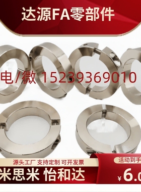 分离型固定环PSCSP 8 10 12 15 16 20 25 30 35 40 50-8 10 12 22