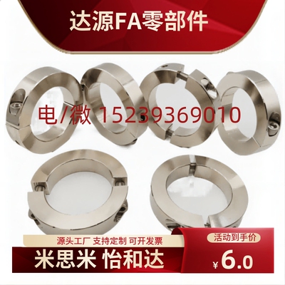 分离型固定环PSCSP 8 10 12 15 16 20 25 30 35 40 50-8 10 12 22