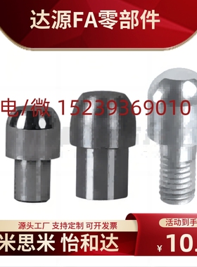 定位销 大头圆锥型YBC01/02/06/11/21/22/26/31/41/42/46内外螺纹