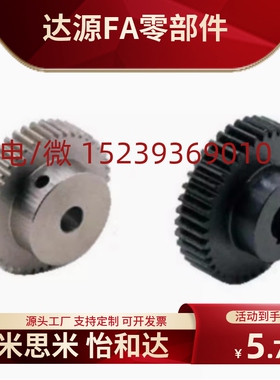 怡合达齿轮齿轮VNG01/VNF01/02/03/11/21/22/31/41/42/43/51-1.0