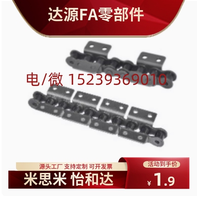 怡合达尺寸短节距输送链条VMR02/04/12/14/22/24/32/34/52/54/62