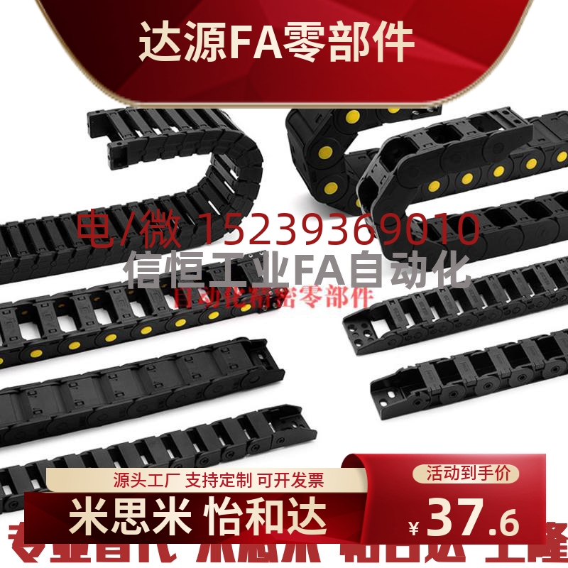 电缆保护链替代FHPS204-38-16/18/20/23/24/29/32/33-A/B 坦克链