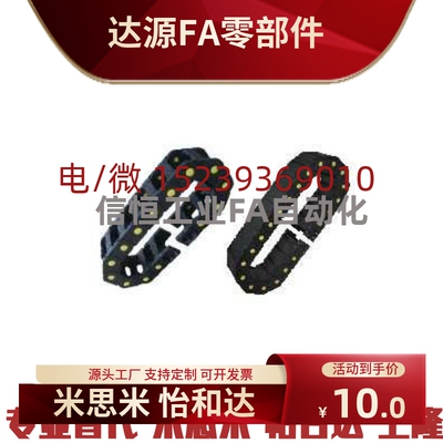 VBR/VBQ01/02怡和达拖链VBP61/62-F38/F50/F60/F75/F100-R75/R100