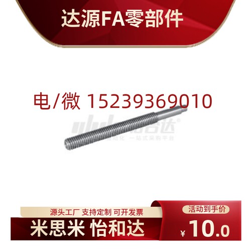 LHJ02直杆型左右梯形丝杠