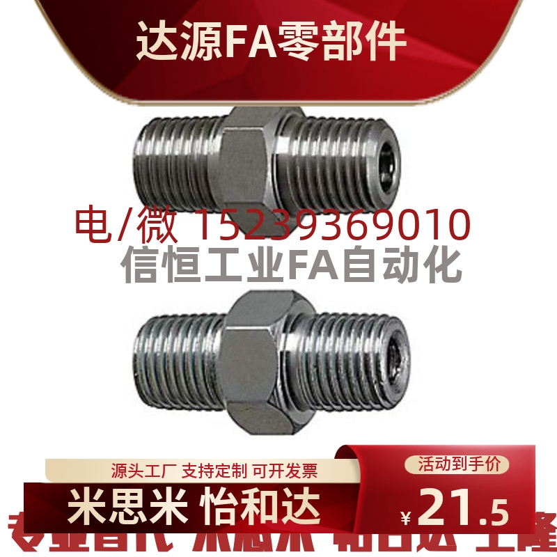 液压水压用接头 直管型  YCPTS11 12 22 23 33 34 44 46 66