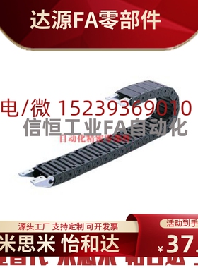 拖链 替代怡合达VAW21-203-R30-N13/N20-A/B-VDW21电缆保护链