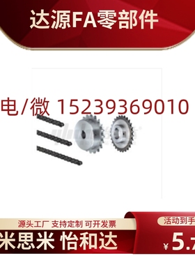 40系列工业链条VMF01齿轮VLF02-17链轮VMG01/VLG02-50B-9-15-18