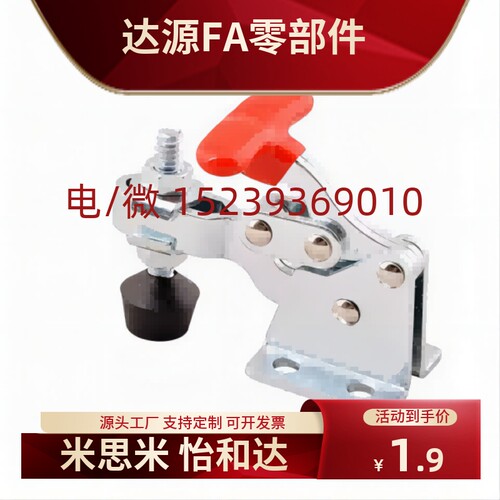 怡合达快速夹钳 WDC12050 WDC12050-SS-WDC12050-U法兰底座型夹钳