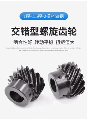 替代米思米 NEGHB NEGHM NEGHN NEGHS NEGKB螺旋齿轮压力角20°