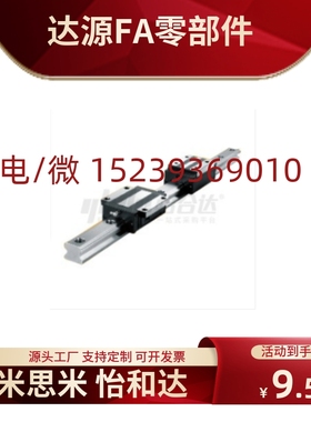 怡合达法兰型直线导轨IBP01/03/05/06-H30-H36-H42-H48-L100 200