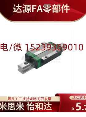 怡合达直线导轨IBP21/IBP31-H30-H36-H42-L100 160 200 300 560