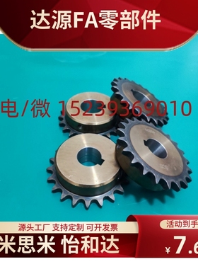 怡合达链轮VLK02/VLK11-60-9/10/11/12/13/14-D19/D20/D22/D24