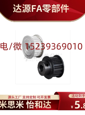 怡合达L型同步轮EAJ01/EAJ21/EAJ41/EAJ61-L050-L075-L100-L150