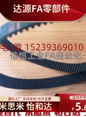 橡胶同步带替代米思米HTBN1 S3M SM5 S8M060 / 100KWM/50/200/250