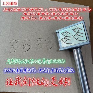 定制活猪打码器针刺记号章生猪拍号板活猪编号印纸箱防串货打码器
