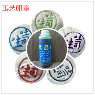 屠宰用印油猪肉滚花油生猪猪肉检验检疫专用印油进口食品级印油