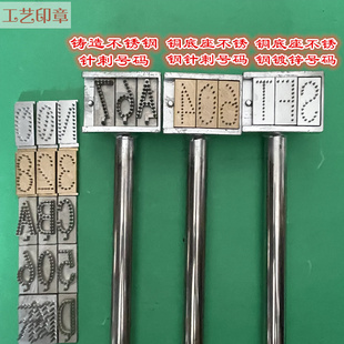 针刺号码印防串货印活猪打码器生猪屠宰拍号板猪肉活猪屠宰打号章