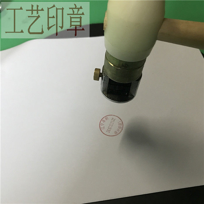 榔头印手敲榔头日戳邮政日戳落地日戳投递日戳风景日戳带日期日戳