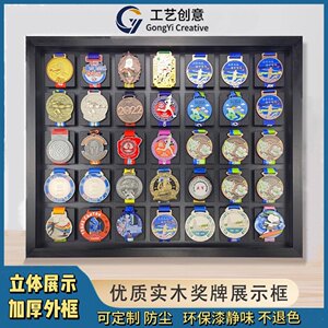 马拉松奖牌展示架keep金牌收纳框纪念奖牌架跑步体育运动实木挂墙