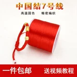 Плетеный браслет из красной нити ручной работы, подвеска, ремешок, 7 размер