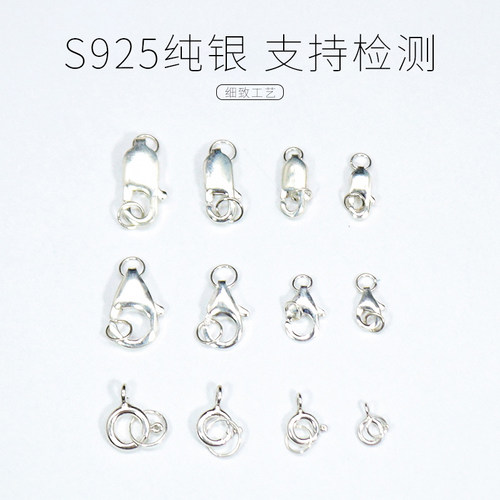 启饰缘纯银925龙虾扣手链项链扣