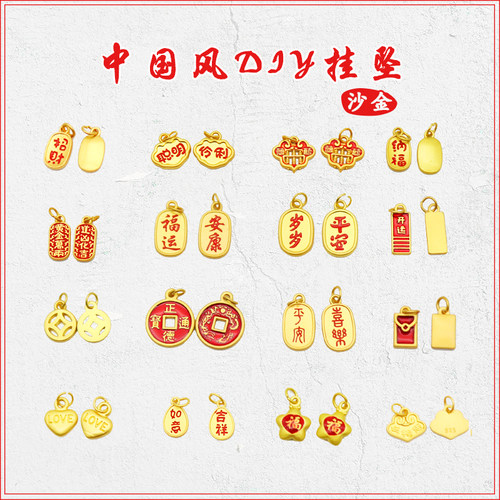 diy金色招财纳福风红绳饰品配件