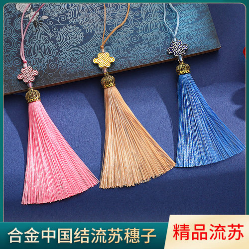 合金中国结流苏穗子书签小吊穗