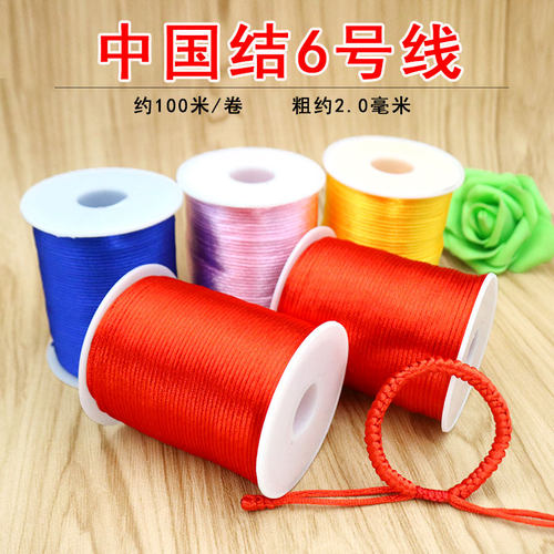中国结编织绳6号线diy手工编织