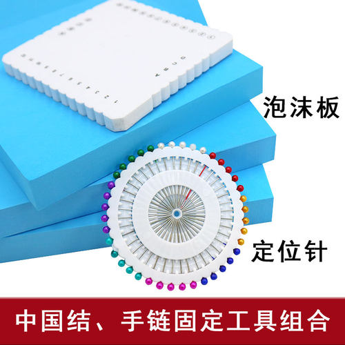 手工编织辅助泡沫板方形diy材料