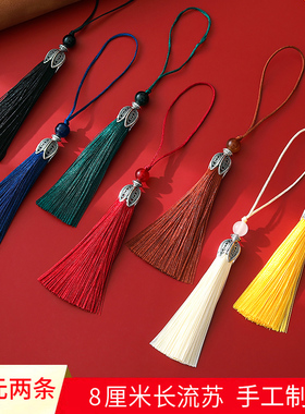 8CM兰铃花流苏穗子手机壳吊穗香包香囊书签挂件diy手工服饰头饰穗