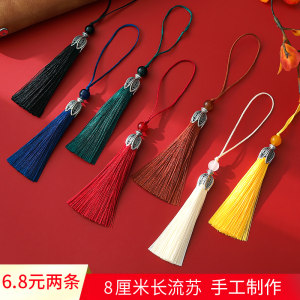 8CM兰铃花流苏穗子手机挂件吊穗