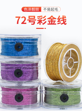 72号彩金编织线手链吊坠