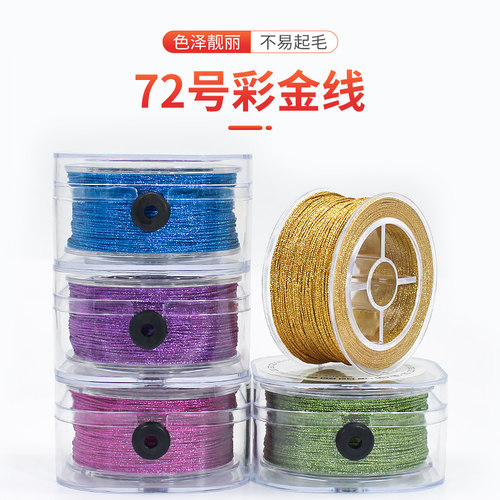 72号彩金编织线手链吊坠