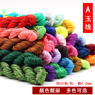 a号玉线1mm编织线文玩线编绳