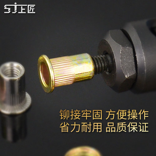 上匠平头拉铆螺母拉卯螺母铆螺母拉母拉帽304不锈钢铝制M3-M12