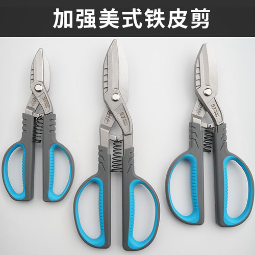上匠美式不锈钢板剪刀