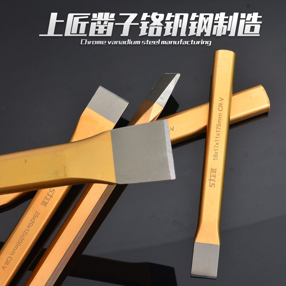 上匠凿子手工扁凿尖凿凿铁劈石头钢凿冲水泥铁开槽凿圆孔凿刀扁铲