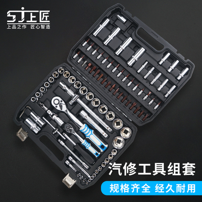 套筒组套小飞棘轮扳手汽修工具组合套装快速扳手多功能汽保五金