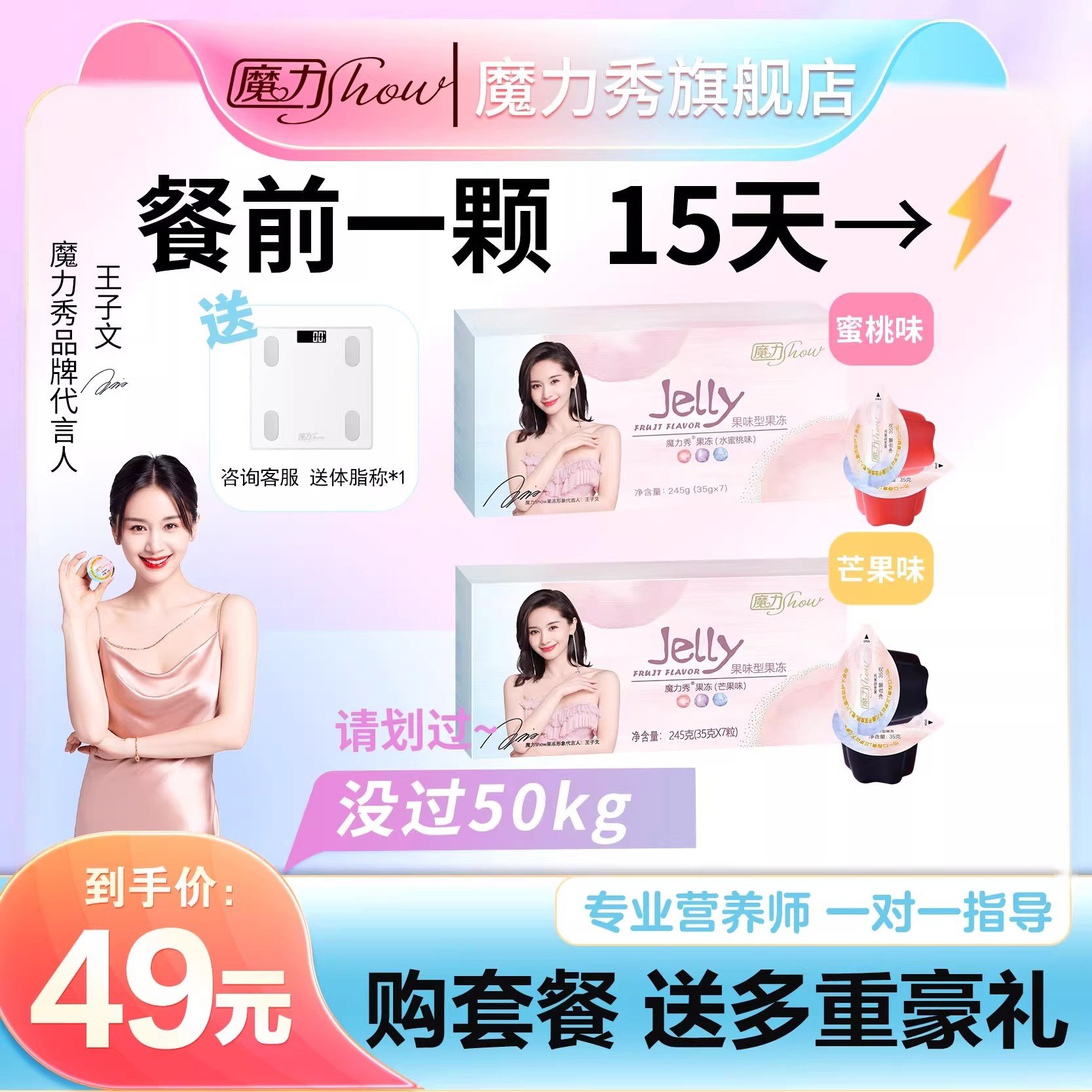 魔力秀show果冻正品官方旗舰店嗨吃酵素果蔬白芸豆阻断益生菌果冻