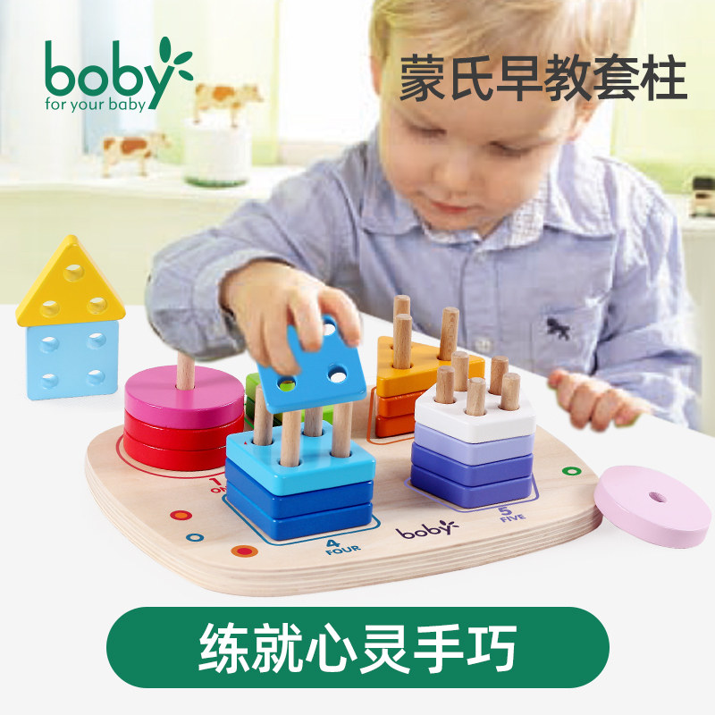 boby蒙氏几何形状配对四套柱玩具1-2岁3婴幼儿童早教益智手眼协调属于什么档次？