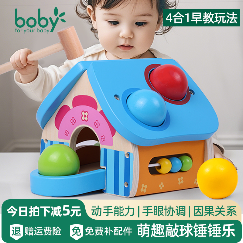 婴幼儿童敲敲乐敲球台玩具