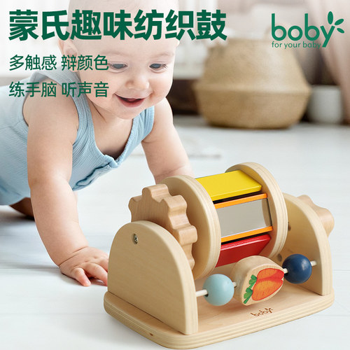 boby蒙氏早教纺织鼓教具