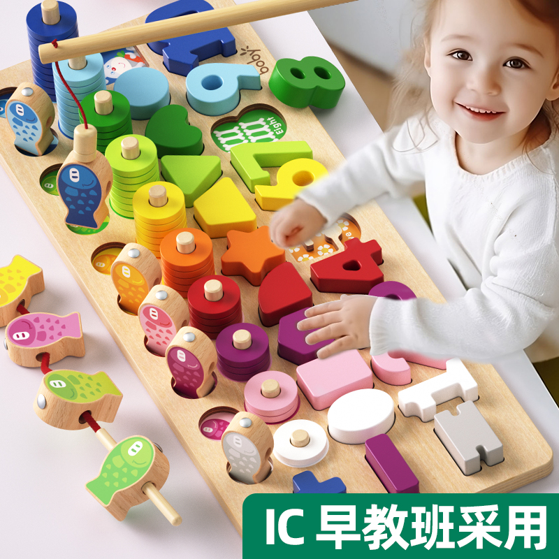 boby1-2-3岁拼图积木益智玩具