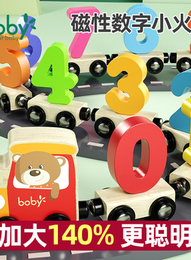 boby磁性数字小火车玩具儿童益智女孩男孩1一3岁磁力积木拼装宝宝