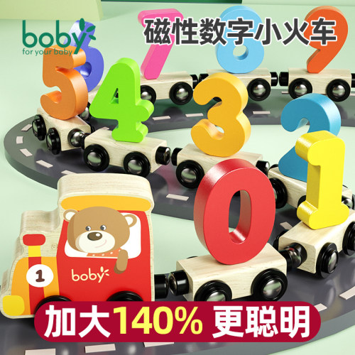 boby早教益智磁性数字小火车