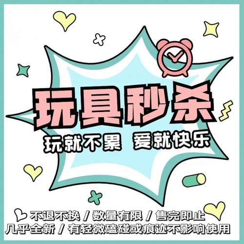 儿童玩具早教益智1-3岁捡漏福利专区清仓