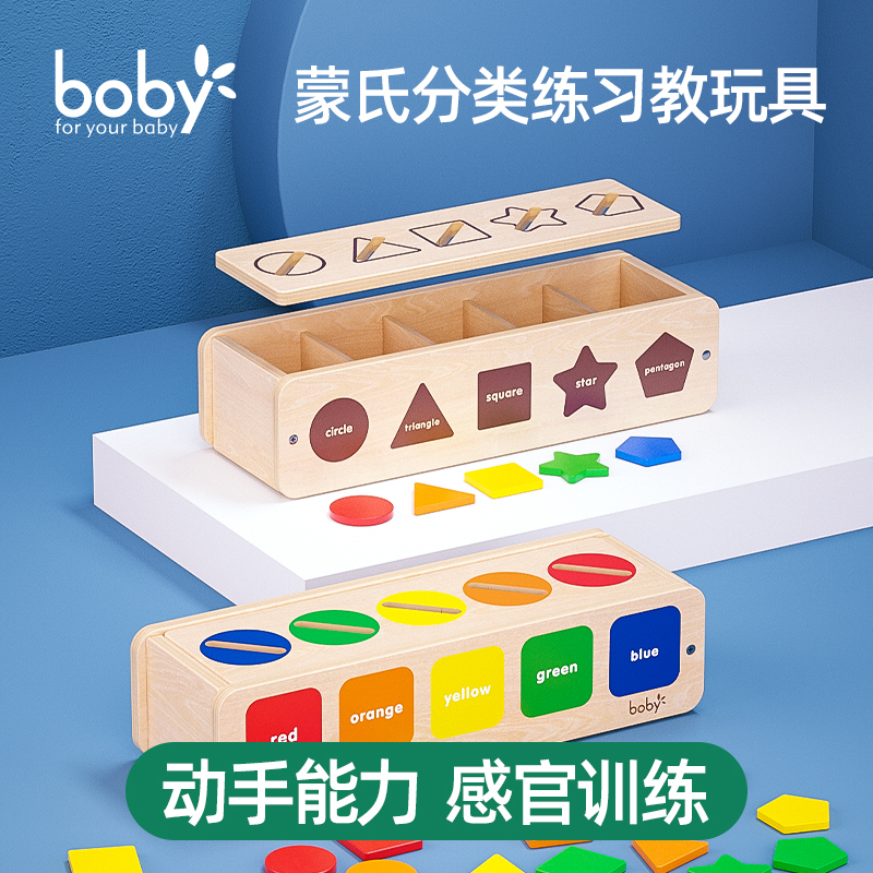 boby颜色识别分类杯早教益智玩具