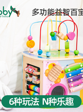 boby宝宝百宝箱多功能绕珠串珠益智玩具男1-2岁3婴儿女孩儿童早教