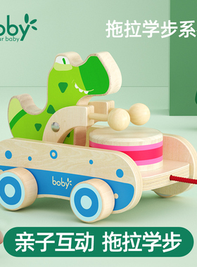 boby儿童拉绳牵引拖拉玩具幼儿园宝宝婴儿拉拉车1-2-3岁木质男孩